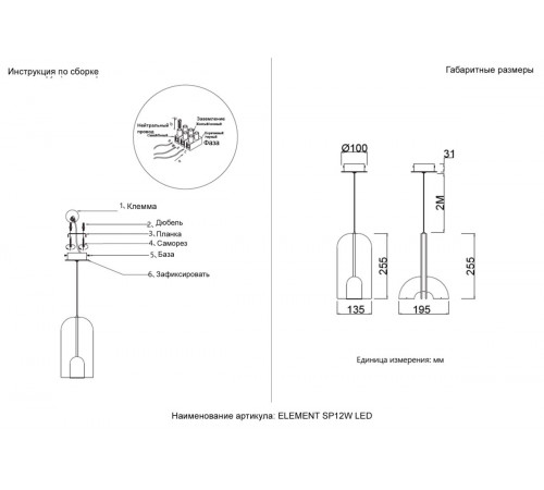Подвесной светильник Crystal Lux ELEMENT SP12W LED CHROME