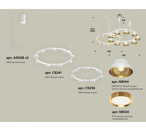 Комплект подвесного светильника Ambrella Light Techno Ring XR92081110 (A9208x2, C9241, C9236, N8144, N8124) Комплект подвесного светильника Ambrella Light Techno Ring XR92081110 (A9208x2, C9241, C9236, N8144, N8124)