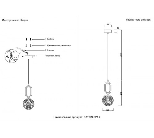 Подвесной светильник Crystal Lux CATKIN SP1.2
