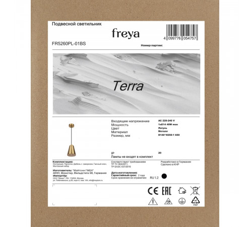Подвесной светильник Freya Terra FR5260PL-01BS
