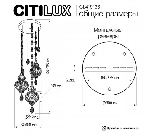 Подвесной светильник Citilux Каир CL419136 Подвесной светильник Citilux Каир CL419136