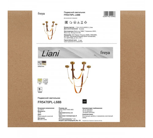 Подвесной светильник Freya Liani FR5470PL-L68B