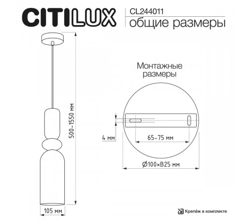 Подвесной светильник Citilux Tendy CL244011