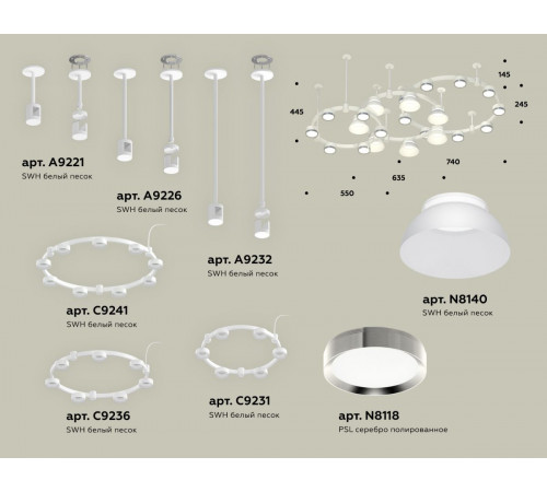 Комплект подвесного светильника Ambrella Light Techno Ring XR92212100 (A9221, A9226, C9241, C9232, C9236, C9231, N8140, N8118) Комплект подвесного светильника Ambrella Light Techno Ring XR92212100 (A9221, A9226, C9241, C9232, C9236, C9231, N8140, N8118)