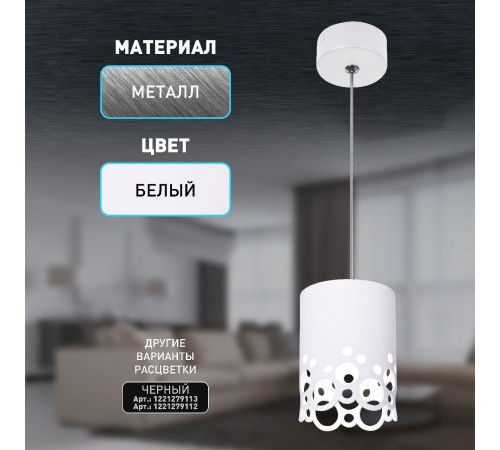 Подвесной светильник Эра PL23 WH Б0059809