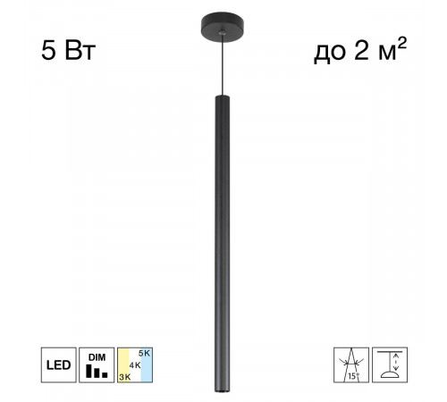 Подвесной светильник Citilux Tubu CL51511V_BF LED