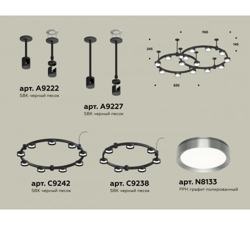 Комплект подвесного светильника Ambrella Light Techno Ring XR92221160 (A9222, A9227, C9242, C9238, N8133) Комплект подвесного светильника Ambrella Light Techno Ring XR92221160 (A9222, A9227, C9242, C9238, N8133)