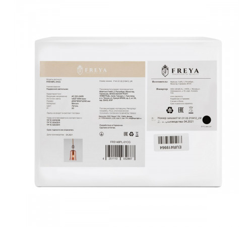 Подвесной светильник Freya Lova FR5148PL-01CG