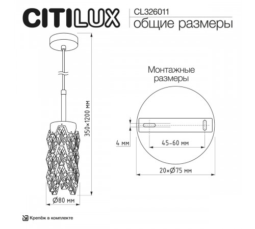 Подвесной светильник Citilux Ronin CL326011