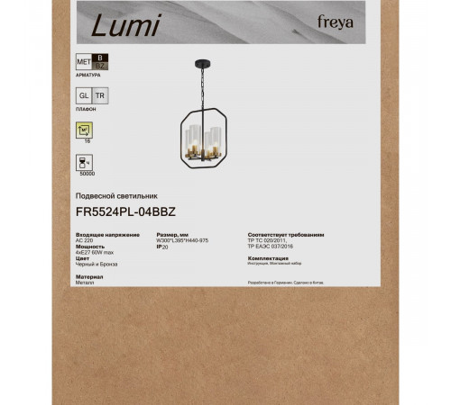 Подвесной светильник Freya Lumi FR5524PL-04BBZ