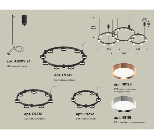 Комплект подвесного светильника Ambrella Light Techno Ring XR92092100 (A9209x3, C9242, C9238, C9232, N8126, N8118) Комплект подвесного светильника Ambrella Light Techno Ring XR92092100 (A9209x3, C9242, C9238, C9232, N8126, N8118)