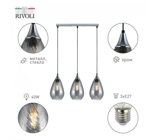 Подвесной светильник Rivoli Lily 9122-203 Б0054874