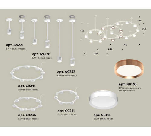 Комплект подвесного светильника Ambrella Light Techno Ring XR92212200 (A9221, A9226, C9241, C9232, C9236, C9231, N8126, N8112)