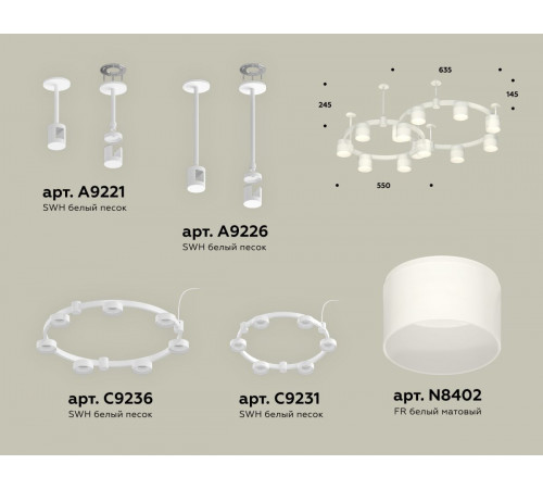 Комплект подвесного светильника Ambrella Light Techno Ring XR92211002 (A9221, A9226, C9236, C9231, N8402) Комплект подвесного светильника Ambrella Light Techno Ring XR92211002 (A9221, A9226, C9236, C9231, N8402)