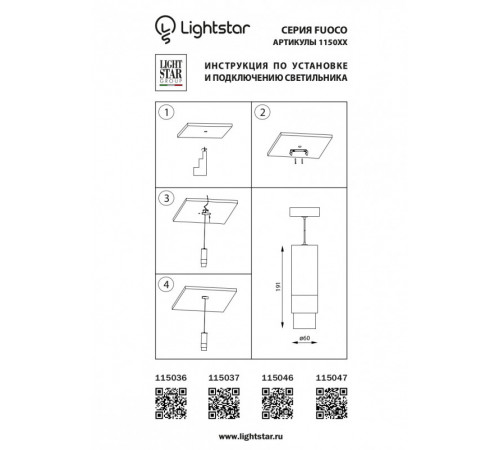 Подвесной светильник Lightstar 115046