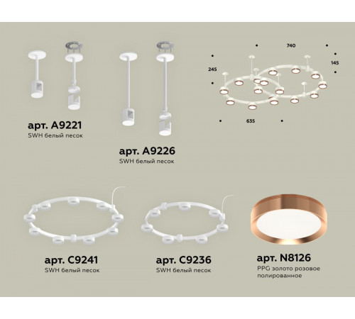 Комплект подвесного светильника Ambrella Light Techno Ring XR92211160 (A9221, A9226, C9241, C9236, N8126) Комплект подвесного светильника Ambrella Light Techno Ring XR92211160 (A9221, A9226, C9241, C9236, N8126)