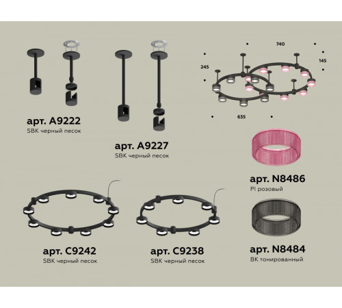 Комплект подвесного светильника Ambrella Light Techno Ring XR92221200 (A9222, A9227, C9238, C9232, N8486, N8484) Комплект подвесного светильника Ambrella Light Techno Ring XR92221200 (A9222, A9227, C9238, C9232, N8486, N8484)