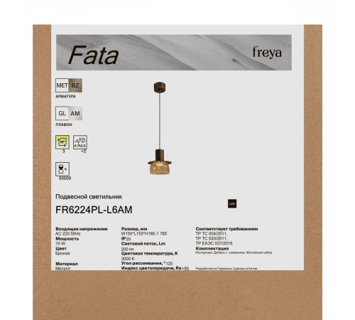 Подвесной светильник Freya Fata FR6224PL-L6AM