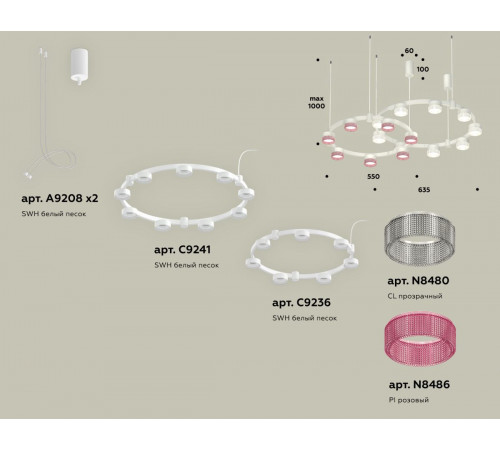 Комплект подвесного светильника Ambrella Light Techno Ring XR92081310 (A9208x2, C9241, C9236, N8480, N8486) Комплект подвесного светильника Ambrella Light Techno Ring XR92081310 (A9208x2, C9241, C9236, N8480, N8486)
