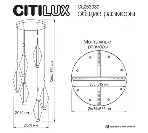 Подвесной светильник Citilux Tanna CL253030