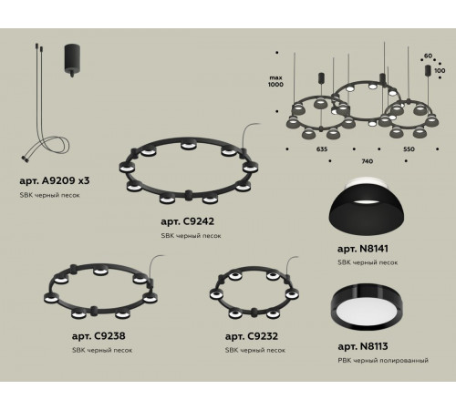 Комплект подвесного светильника Ambrella Light Techno Ring XR92092010 (A9209x3, C9242, C9238, C9232, N8141, N8113) Комплект подвесного светильника Ambrella Light Techno Ring XR92092010 (A9209x3, C9242, C9238, C9232, N8141, N8113)