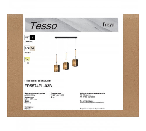 Подвесной светильник Freya Tesso FR5574PL-03B