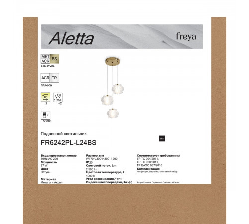 Подвесной светильник Freya Aletta FR6242PL-L24BS