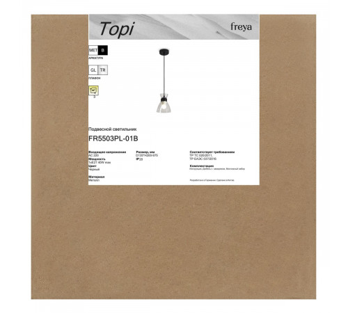 Подвесной светильник Freya Topi FR5503PL-01B