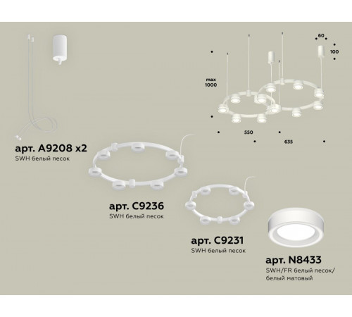 Комплект подвесного светильника Ambrella Light Techno Ring XR92081003 (A9208x2, C9236, C9231, N8433) Комплект подвесного светильника Ambrella Light Techno Ring XR92081003 (A9208x2, C9236, C9231, N8433)