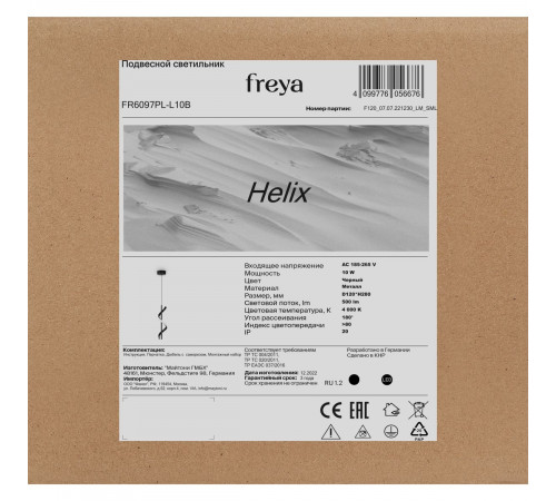 Подвесной светильник Freya Helix FR6097PL-L10B