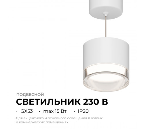 Подвесной светильник Apeyron 16-200 Подвесной светильник Apeyron 16-200