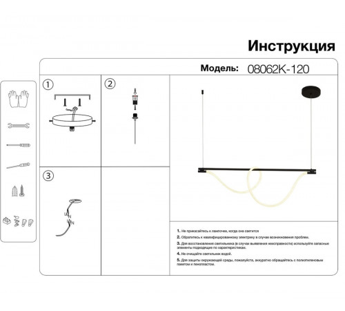 Подвесной светильник Kink Light Салли 08062K-120,19 Подвесной светильник Kink Light Салли 08062K-120,19