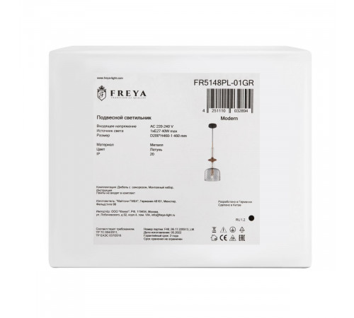 Подвесной светильник Freya Lova FR5148PL-01GR