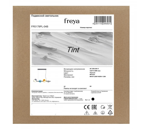 Подвесной светильник Freya Tint FR5179PL-04B