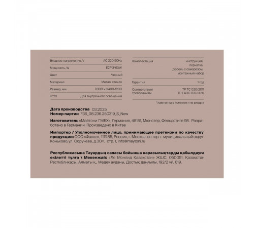 Подвесной светильник Freya Ava FR5564PL-03B