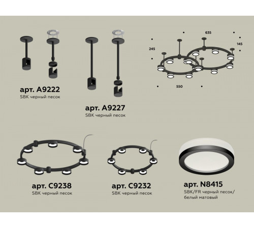 Комплект подвесного светильника Ambrella Light Techno Ring XR92221003 (A9222, A9227, C9238, C9232, N8415) Комплект подвесного светильника Ambrella Light Techno Ring XR92221003 (A9222, A9227, C9238, C9232, N8415)
