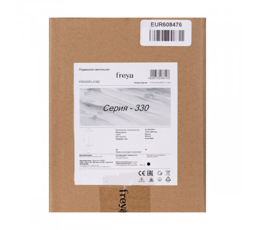 Подвесной светильник Freya Evoke FR5330PL-01BZ