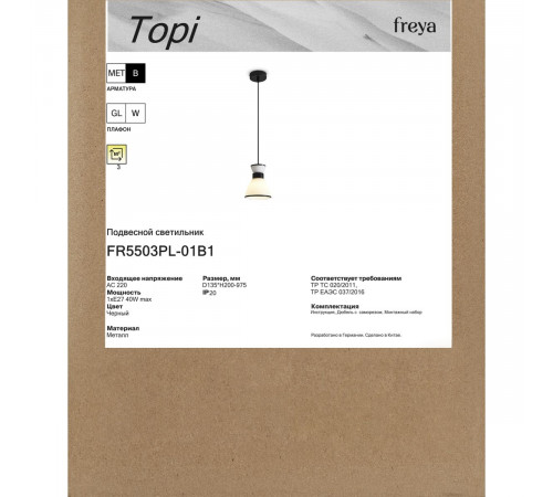 Подвесной светильник Freya Topi FR5503PL-01B1