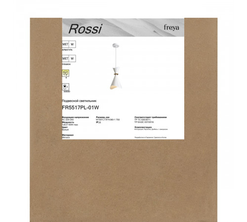 Подвесной светильник Freya Rossi FR5517PL-01W