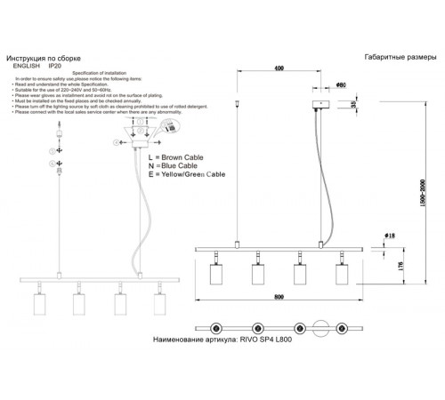 Подвесной светильник Crystal Lux RIVO SP4 L800 BL