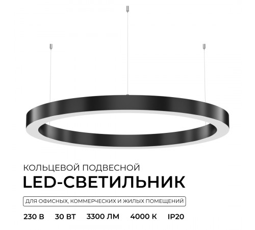 Подвесной светильник Apeyron OLA R30-019