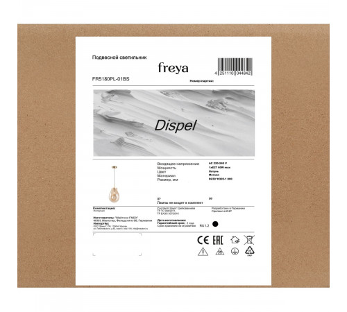 Подвесной светильник Freya Dispel FR5180PL-01BS