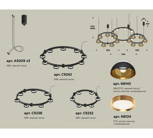 Комплект подвесного светильника Ambrella Light Techno Ring XR92092000 (A9209x3, C9242, C9238, C9232, N8145, N8124) Комплект подвесного светильника Ambrella Light Techno Ring XR92092000 (A9209x3, C9242, C9238, C9232, N8145, N8124)