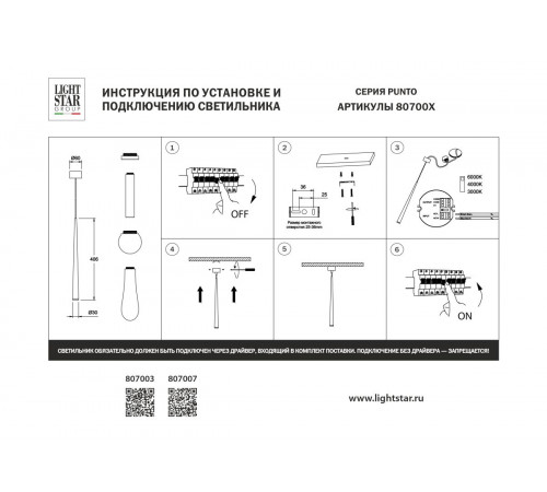 Подвесной светильник с декоративной насадкой (шар) Lightstar Punto Mini 4W 282LM 24G 3CCT 3000/4000/6000K 807003-2