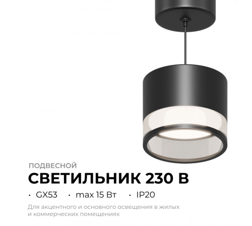 Подвесной светильник Apeyron 16-203