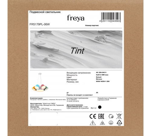 Подвесной светильник Freya Tint FR5179PL-06W