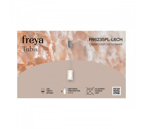 Подвесной светильник Freya Tubis FR6235PL-L6CH