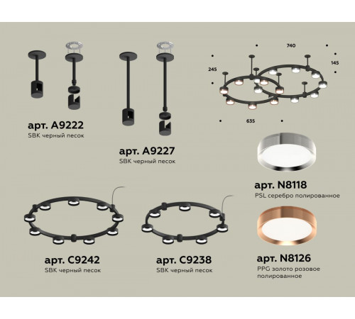 Комплект подвесного светильника Ambrella Light Techno Ring XR92221150 (A9222, A9227, C9238, C9232, N8126, N8118) Комплект подвесного светильника Ambrella Light Techno Ring XR92221150 (A9222, A9227, C9238, C9232, N8126, N8118)