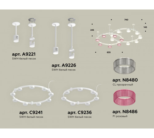 Комплект подвесного светильника Ambrella Light Techno Ring XR92211210 (A9221, A9226, C9241, C9236, N8480, N8486) Комплект подвесного светильника Ambrella Light Techno Ring XR92211210 (A9221, A9226, C9241, C9236, N8480, N8486)
