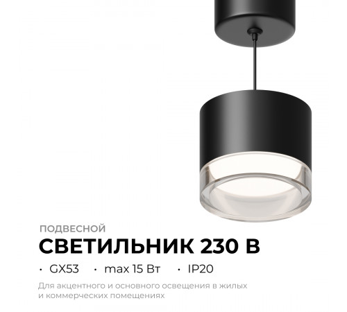 Подвесной светильник Apeyron 16-201